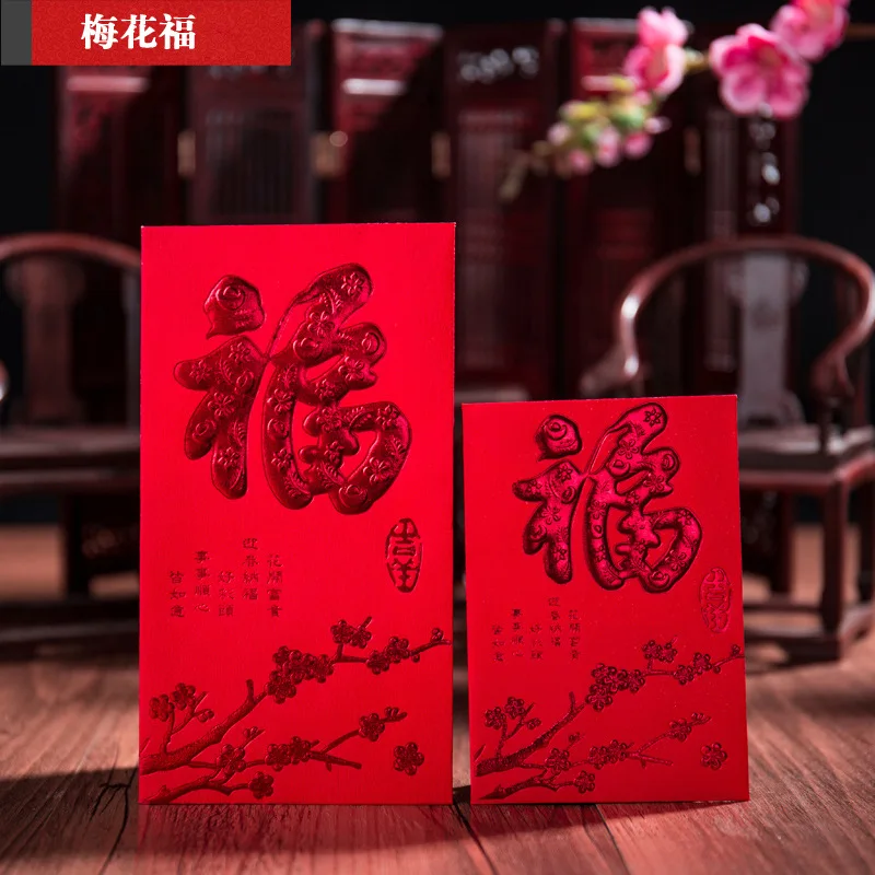 New Year Red Pocket Hot Stamping Creative Red Bag Spring Festival Marriage Birthday Envelopes 12 Pieces/lot