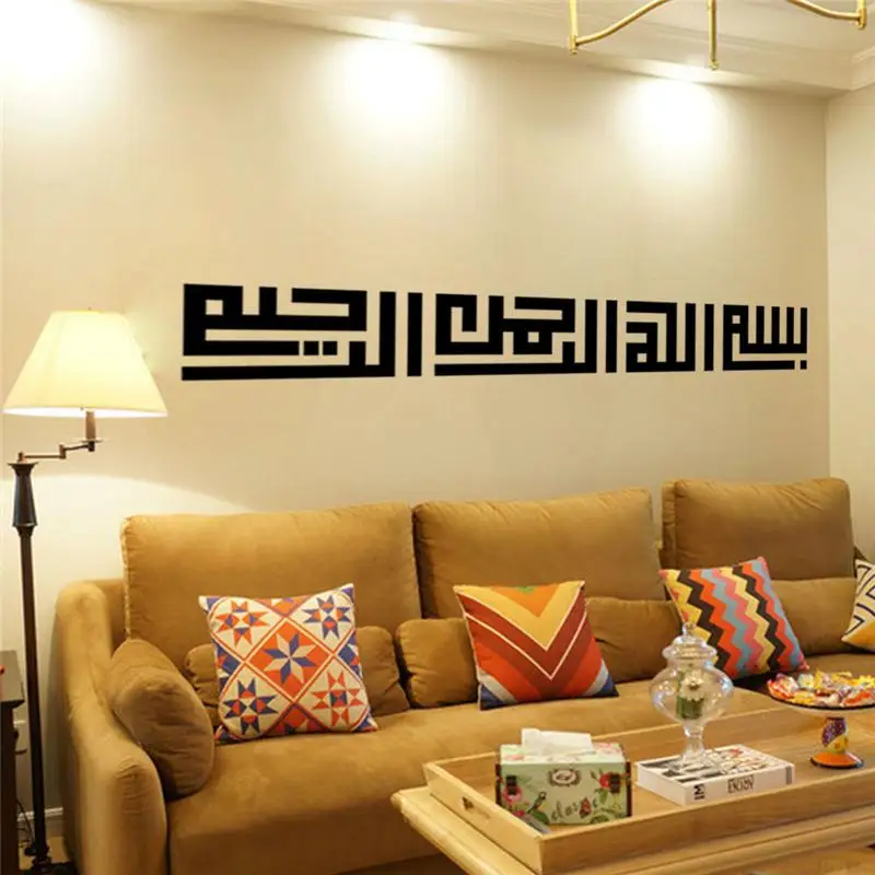 Creative Bismillah Wall sticker 20170812_190559_129