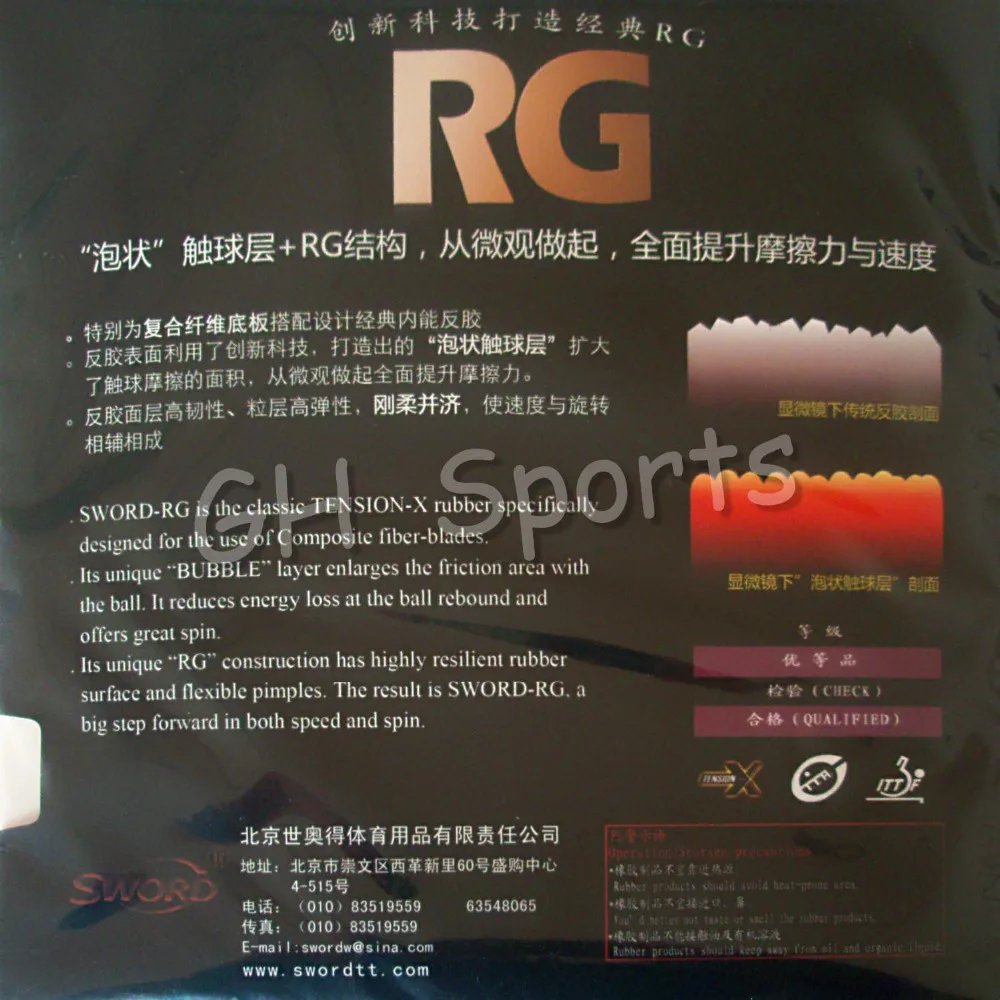 السيف RG مصنع ضبطها النقاط في تنس طاولة مضرب المطاط مع الإسفنج