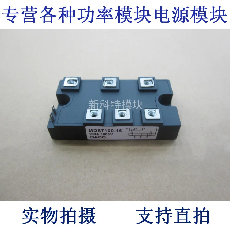 MDS100-16 DACO 100A1600V three-phase rectifier bridge module | Обустройство дома