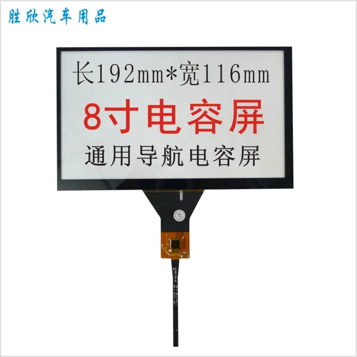 

5pcs/lot original new Car DVD navigation 8 inch capacitive touch screen screen / 192 * 116/6 line touch screen / GT911 6P cable