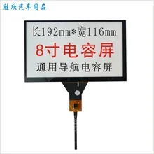 5pcs/lot original new Car DVD navigation 8 inch capacitive touch screen screen / 192 * 116/6 line touch screen / GT911 6P cable 5pcs/lot original new Car DVD navigation 8 inch capacitive touch screen screen / 192 * 116/6 line touch screen / GT911 6P cable
