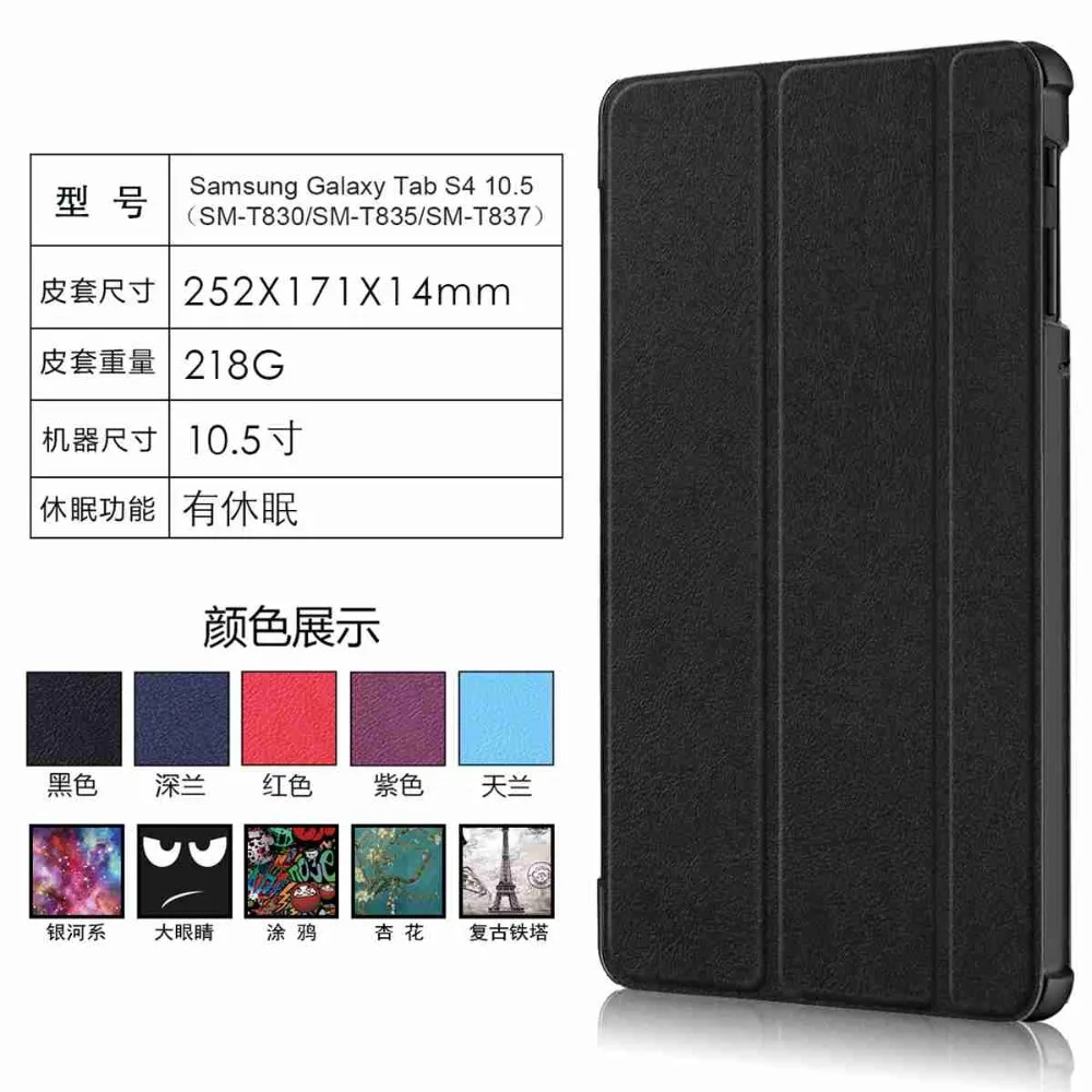 Ultra Slim Cover Auto Sleep Wake Tablet Case For Samsung Galaxy Tab S4 10 5 SM