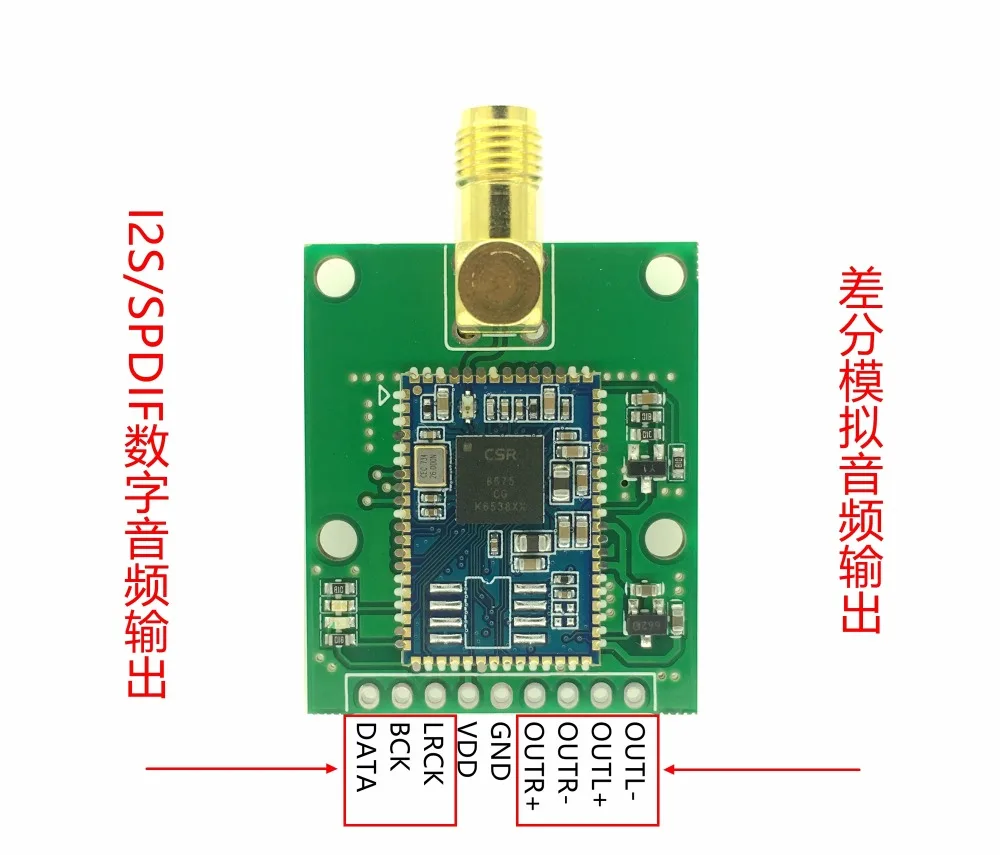CSR8670 CSR8675 модуль Bluetooth 5 0 дифференциальный аналоговый I2S SPDIF цифровой аудиовыход