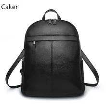 Caker бренд 2017 модные женские туфли Топ ПУ рюкзак женский цвет: черный, синий красный розовый Vintage рюкзаки школьная сумка Студент Рюкзаки