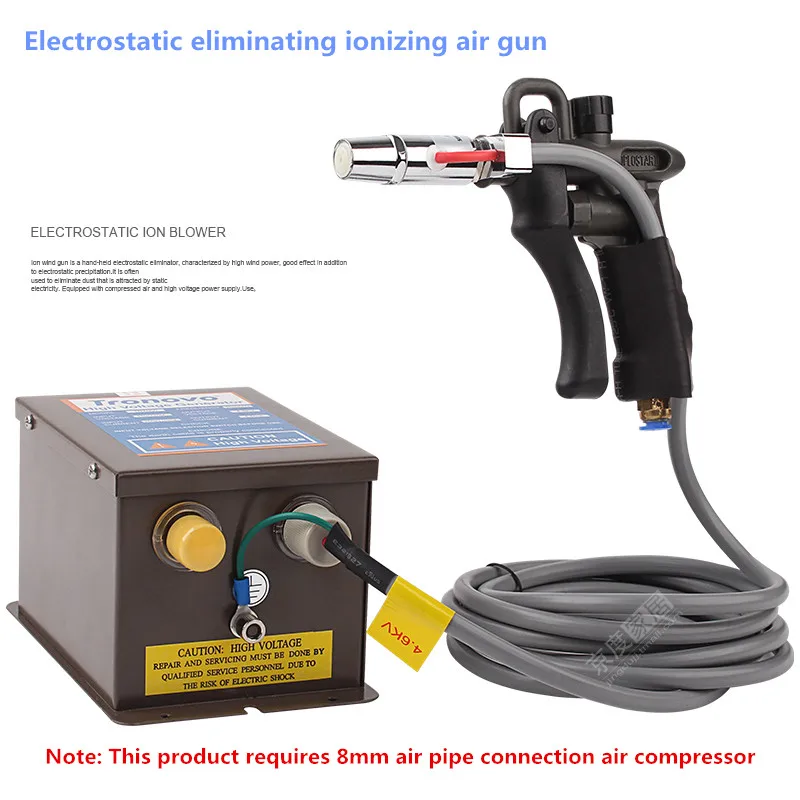 

220V Industrial ionizing air gun electrostatic eliminator Electrostatic ion blower 4.0KV 0.2-0.8Mpa Y