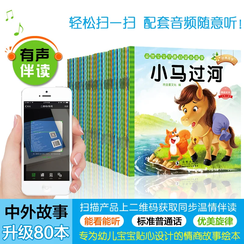 80 books Chinese Mandarin Story Book with Lovely Pictures Classic Fairy Tales Chinese Character pinyin book For Kids Age 0 to 3 80 books Chinese Mandarin Story Book with Lovely Pictures Classic Fairy Tales Chinese Character pinyin book For Kids Age 0 to 3