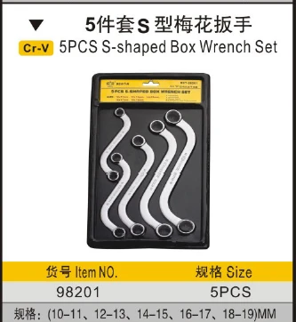 

BESTIR taiwan made 10-11,12-13,14-15,16-17,18-19mm S shape box end spanner set NO.98201 freeshipping