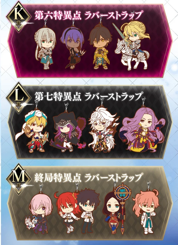Fate Grand Order Anime Gilgamesh Matthew Kyrielite K L M Serie Rubber Sleutelhanger Fate Series Fate Grand Orderfate Gilgamesh Aliexpress