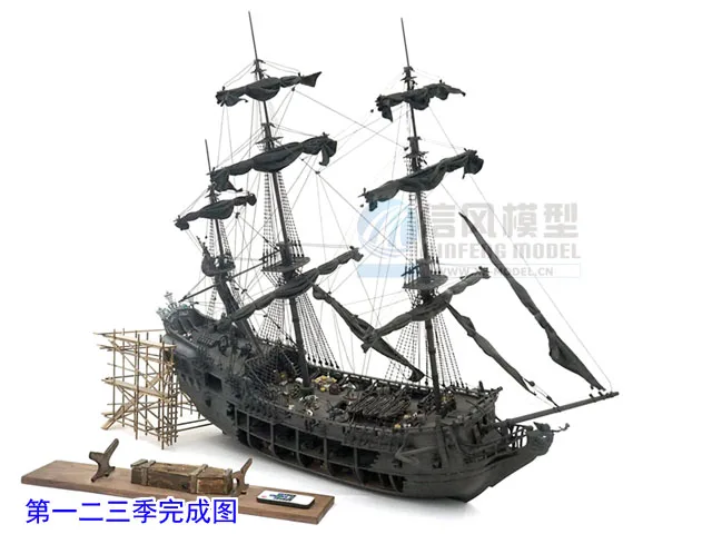 Черный жемчуг корабль лодка комплект масштаб 3d лазерная резка Diy черный жемчуг модель комплект
