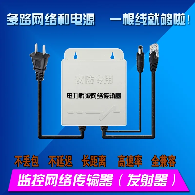 

Video Surveillance Network Transmission Extender Power Carrier IP Coaxial Twisted Pair Elevator Analog Power Transformation Cat