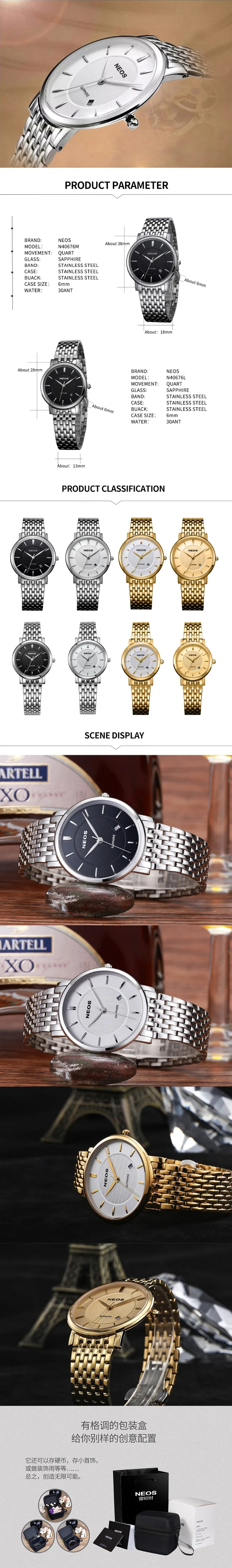 Неос Лидер продаж ультра-тонкий полноценно пара Часы Нержавеющая сталь с кварцем модные женские часы Водонепроницаемый мужской часы