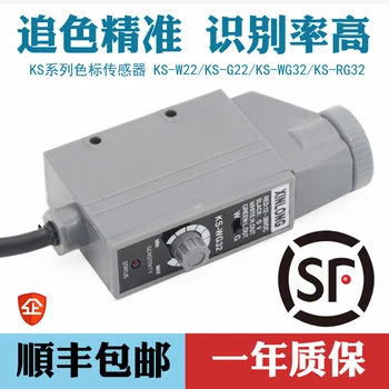 

The Color Standard Sensor Photoelectric Eye Ks-wg32 Photoelectric Switch Package Rectification Position Tracking Bag Making Mach