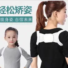 Дышащий студент кифоз коррекция пояс улучшить осанки положения для взрослых и детей сгорбившись артефакт