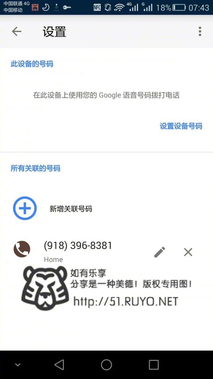 Google Voice 5.0
