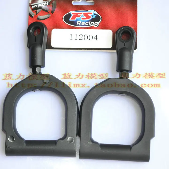 

FS Racing 1/5 2WD 4WD MONATER TRUCK Buggy upper suspension arm set 112004 fs112004 KINGKONG FS-10801 FS-11101 FS11201