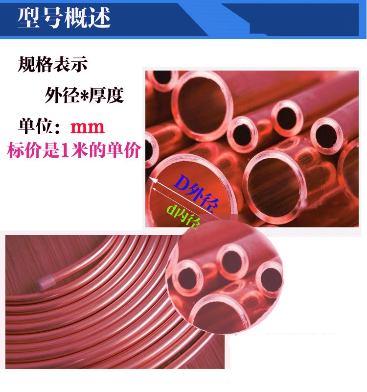 T2 Медная катушка/мягкая медная трубка/6*1 Наружный диаметр 6 мм толщина стенки 1 мм внутренний диаметр 4 мм