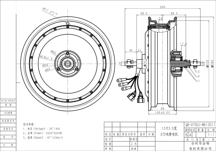 Новый 2000 W 273 28 ч V3 13 дюймов бесщеточный электродвигатель постоянного тока