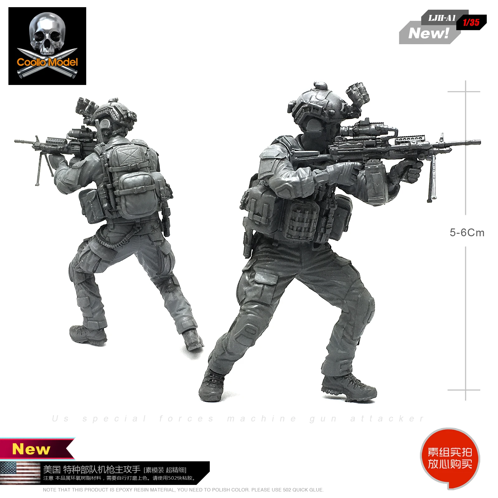 

1/35 Resin Special Force Model Main Attacker of Machine Gun In US Special Forces LJH-A1