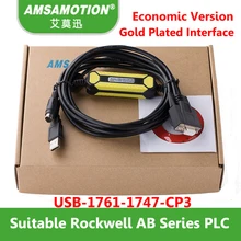 USB-1761-1747-CP3 кабель нового дизайна подходит Allen Bradley AB серии PLC Кабель для программирования Замена USB-1761-CBL-PM02