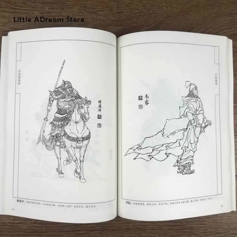 Chinese Painting Line Drawing and Painting Scores of Bai Jiang / Ancient Chinese Characters Bai Miao Book Chinese Painting Line Drawing and Painting Scores of Bai Jiang / Ancient Chinese Characters Bai Miao Book