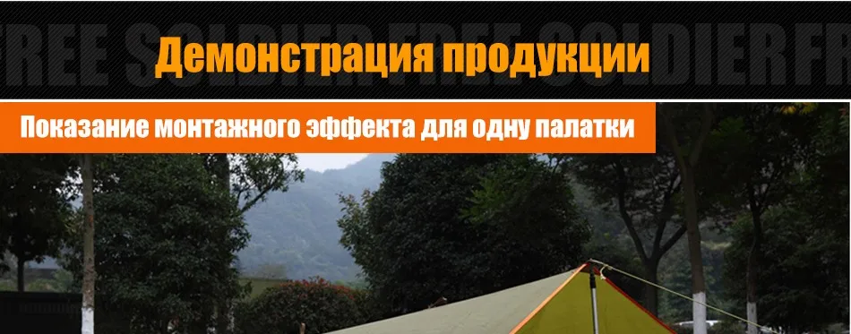 tent_18