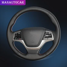 Автомобильная Оплетка на руль для hyundai Elantra 4- Solaris- Accent- Авто Чехлы для автомобиля