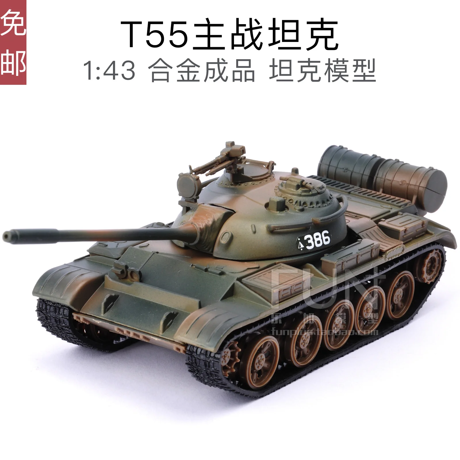 1: 43T55 сплав Танк модель Металлический Игрушечный Автомобиль 59 коллекция танков