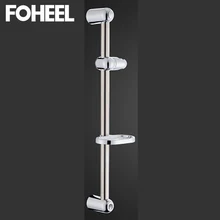 FOHEEL стержень для душа из нержавеющей стали с мыльницей подъемная