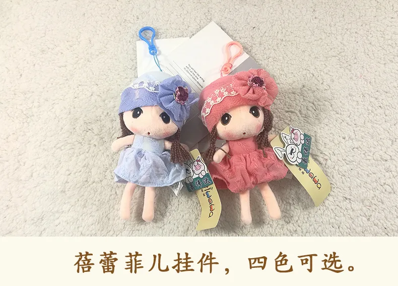 20 см милые маленькие девочки Плюшевые игрушки Kawaii сумка Подвеска на рюкзак брелок мягкие животные детские игрушки для детей подарок на день рождения кукла