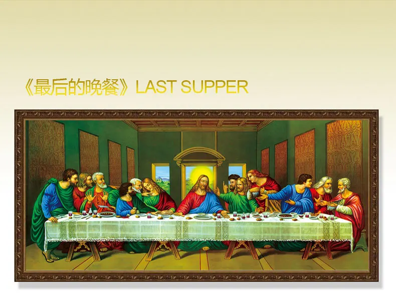 

5D DIY Diamond Painting The Last Supper Crystal Diamond Painting Christian Cross Stitch Needlework Home Decorative