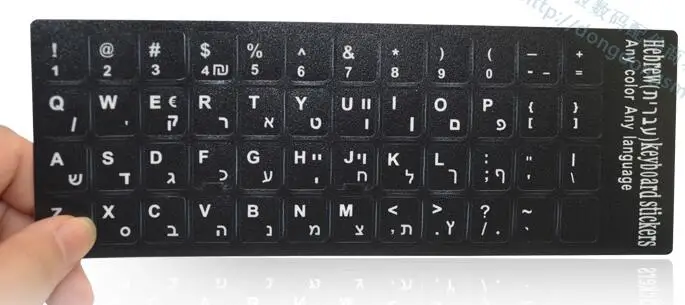 

HB HEBREW Laptop Keyboard Sticker Keyboard Sticker Black background and white words