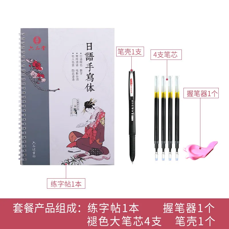 Japanese Auto Dry Repeat Practice Copybook Liu Pin Tang 3d Groove Calligraphy Exercise Copy Book Libros Pen Adult Children Set Arts Photography Aliexpress Japanese Auto Dry Repeat Practice Copybook Liu Pin Tang 3d Groove Calligraphy Exercise Copy Book Libros Pen Adult Children Set Arts Photography Aliexpress