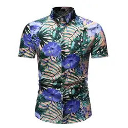 Вечернее платье рубашка с цветочным рисунком Повседневная Блузка для мужчин Slim fit Flower Новая летняя рубашка для мужчин Гавайская новая