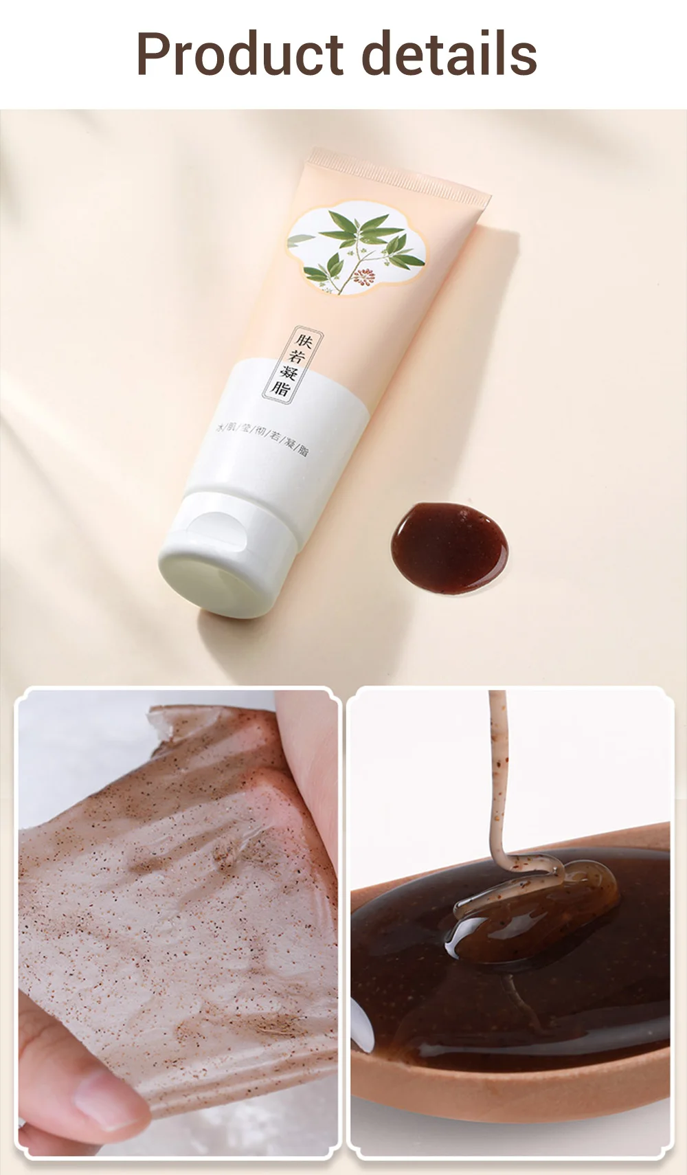 素萃撕拉面膜_09