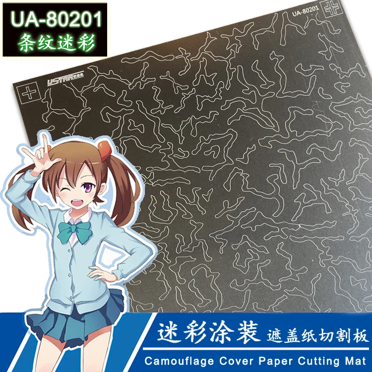 U star UA 80201 современный камуфляжный чехол шаблон для резки бумаги Полосатый