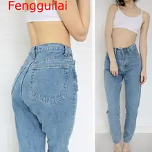 Fengguilai Джинсы женские европейские и новые с ретро талией джинсовые шаровары джинсы