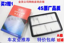 for KIA and European Wind Cerato Sportage air filter maintenance package mail