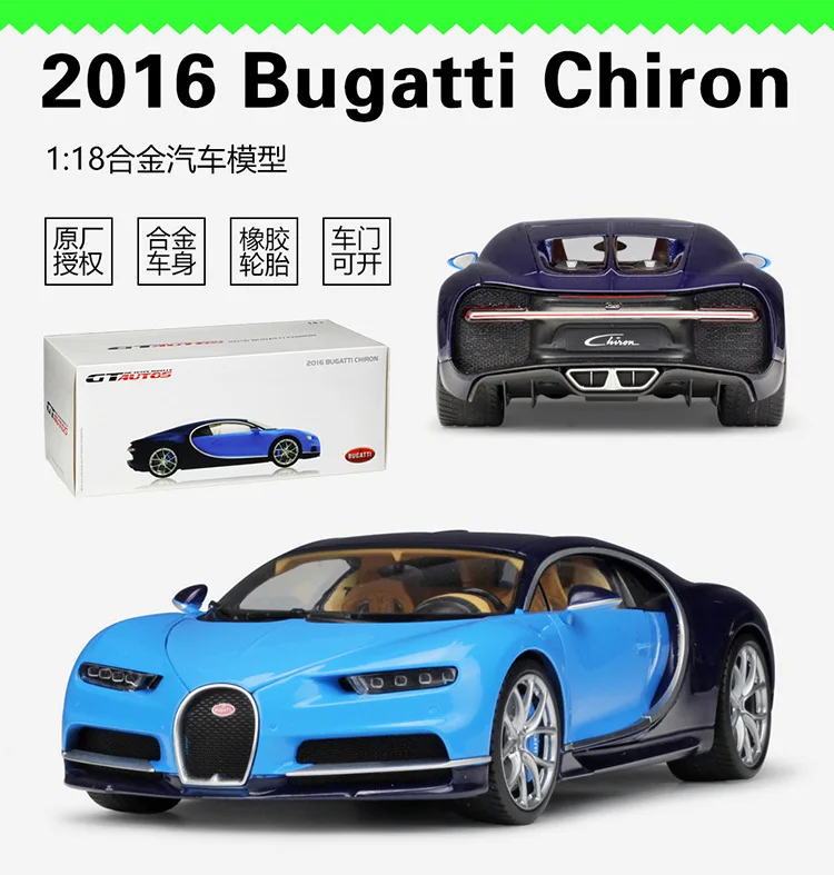 Welly GTA 1:18 весы для Bugatti Chiron литая под давлением металлическая модель Супер спортивный автомобиль игрушка с оригинальной коробкой Подарочная коллекция хобби