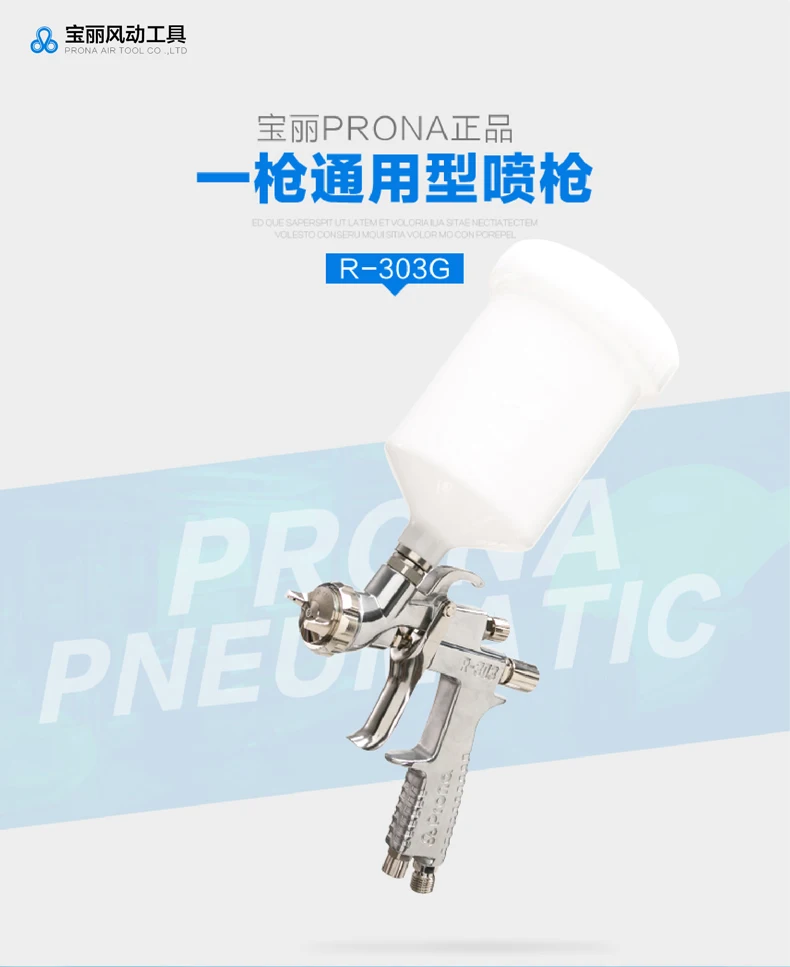 prona R-303 spray gun R303 car painting gun-10