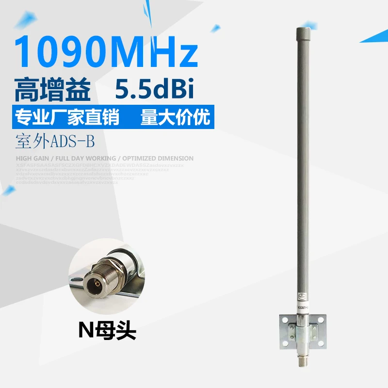 

1090MHz ADS-B 5.5DB outdoor omnidirectional fiberglass antenna Supports FlightAware Piawarehan