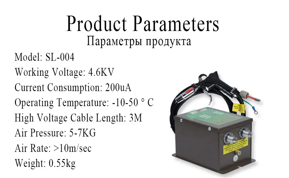 Пневматический инструмент ионный Воздушный пистолет для удаления пыли статический Воздушный пистолет SL-004 sl007 генератор высокого напряжения