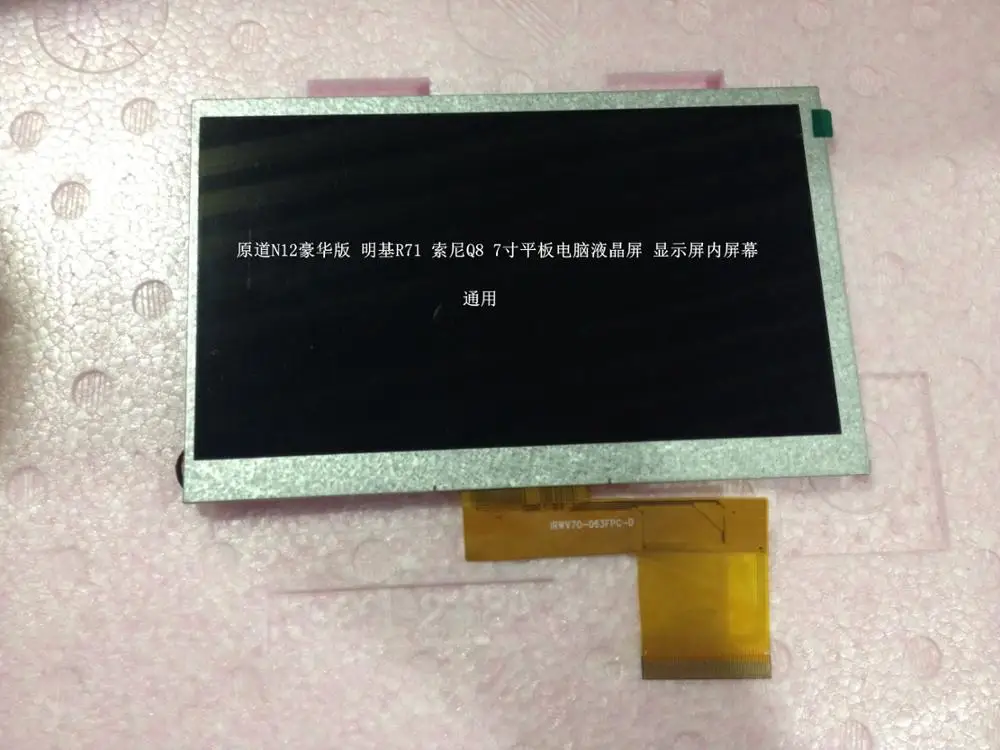 

IRWV70-063FPC-D cable, 7 inch 60P LCD cable bending