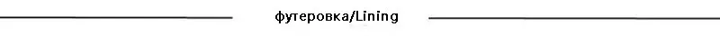 lining
