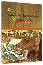 Mitos clássicos dos 56 grupos étnicos da china