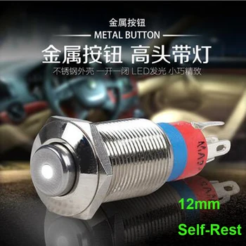

Free Shipping 2pcs/Lot Waterproof 12mm High Head LED Light Stainless steel Push Button Switch Self-reset Switch 1NO+1NC