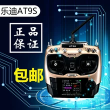 AT9s модель самолета пульт дистанционного управления 9-pass 2,4G многоосевой вертолет с фиксированным крылом