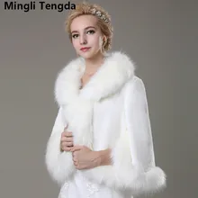 Новое свадебное болеро, верхняя одежда, свадебные аксессуары, элегантная зимняя накидка невесты из искусственного меха, шаль, свадебная куртка Mingli Tengda