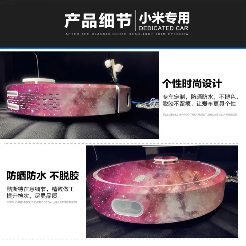 Розовый Таинственный Звездное небо кожи наклейка виниловая обертка для Xiao mi робот очиститель mi Роботизированная наклейка Slap защитная пленка неиспользование