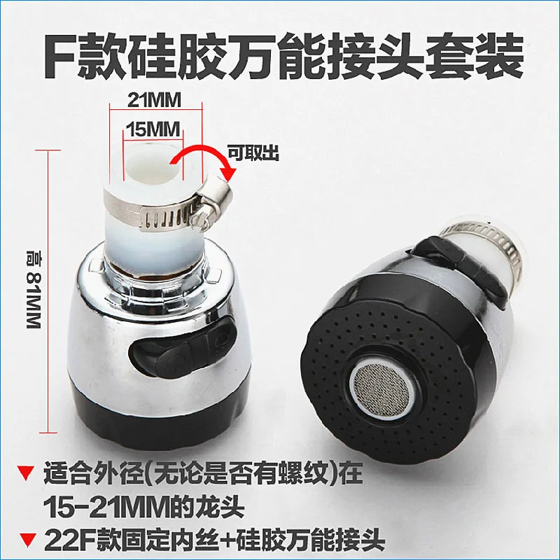 J15712D-Aerators